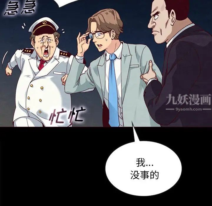 壞血第28话