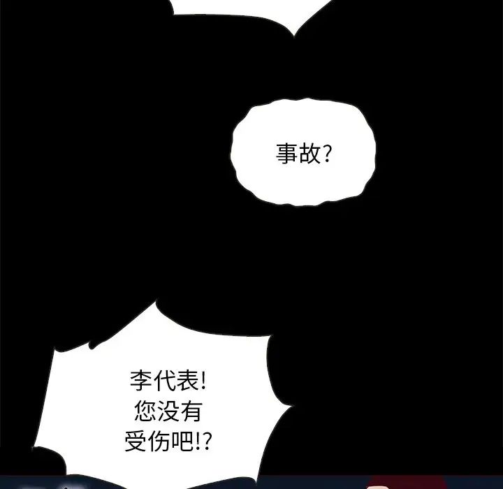 坏血第28话