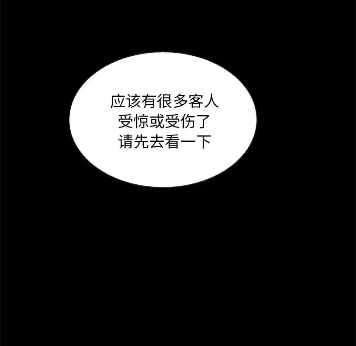 坏血第28话