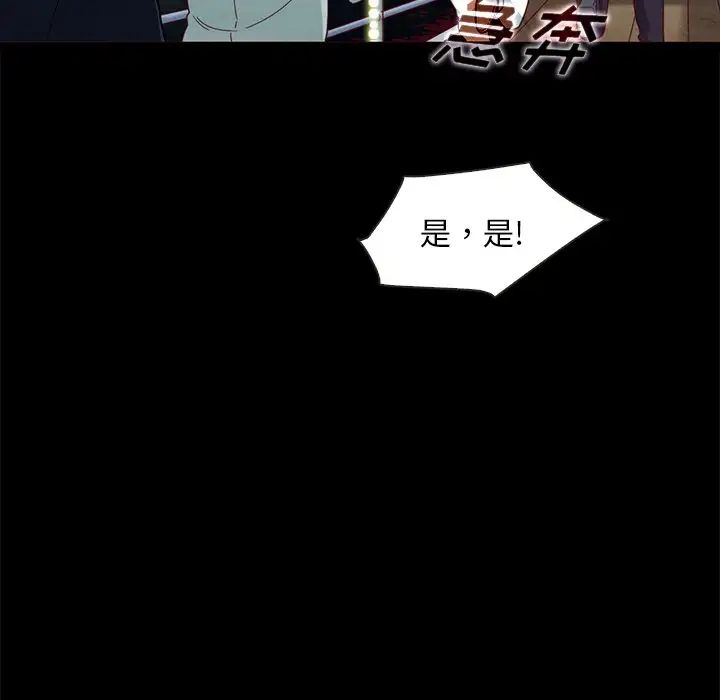 坏血第28话