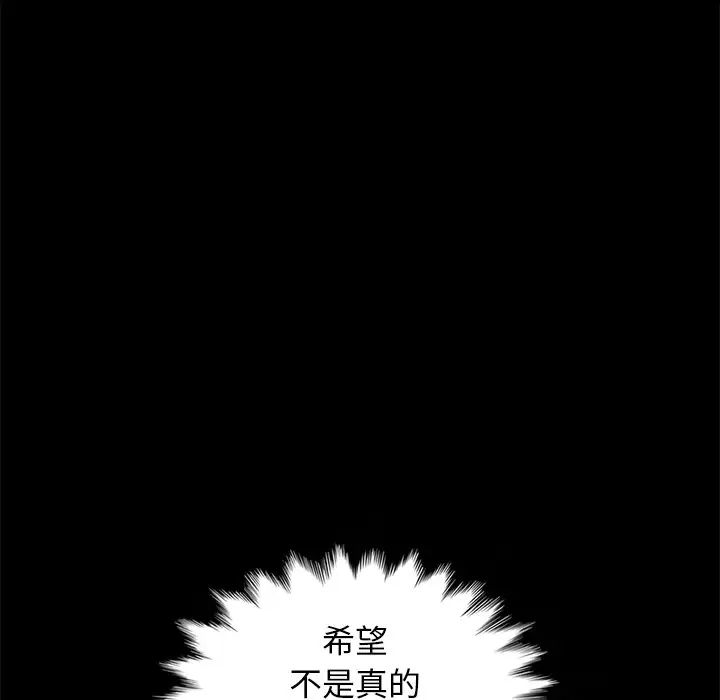 壞血第28话