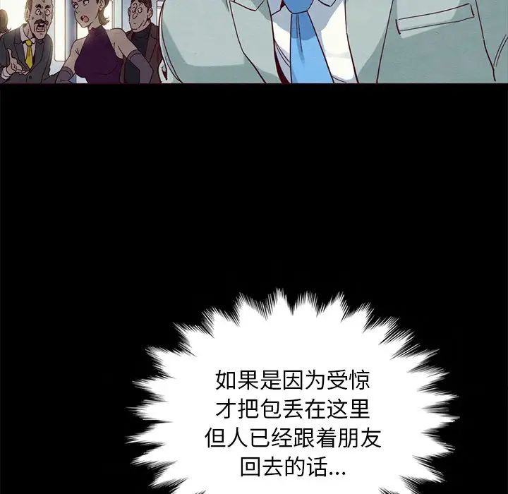 壞血第28话