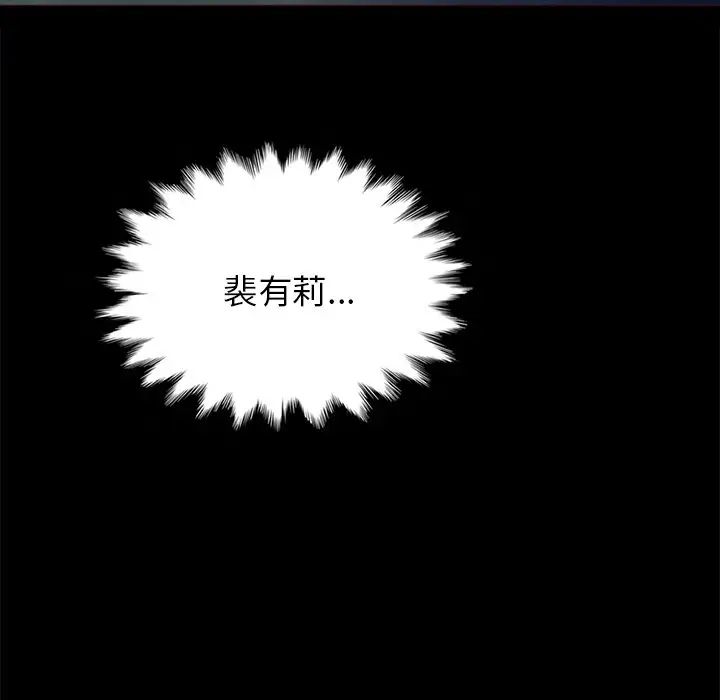 壞血第28话