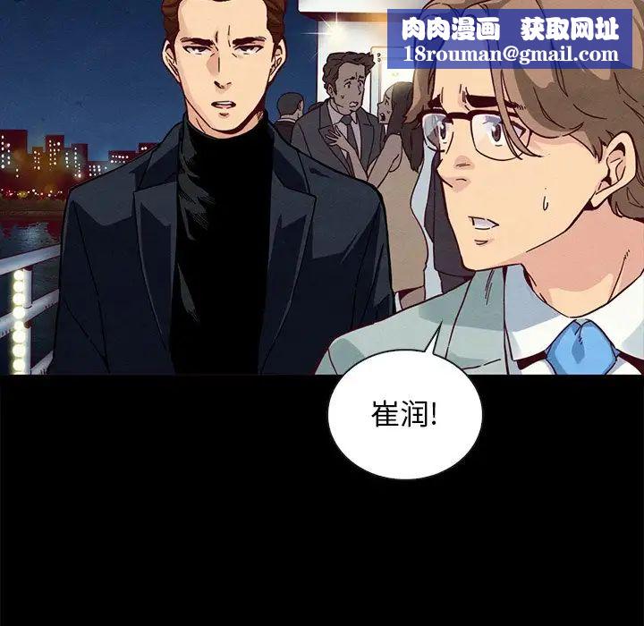 壞血第28话