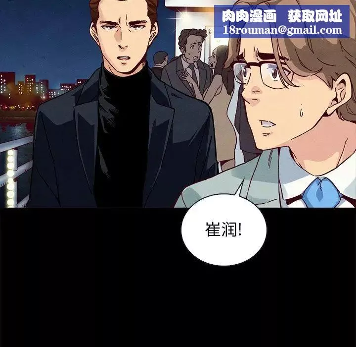 壞血第28话