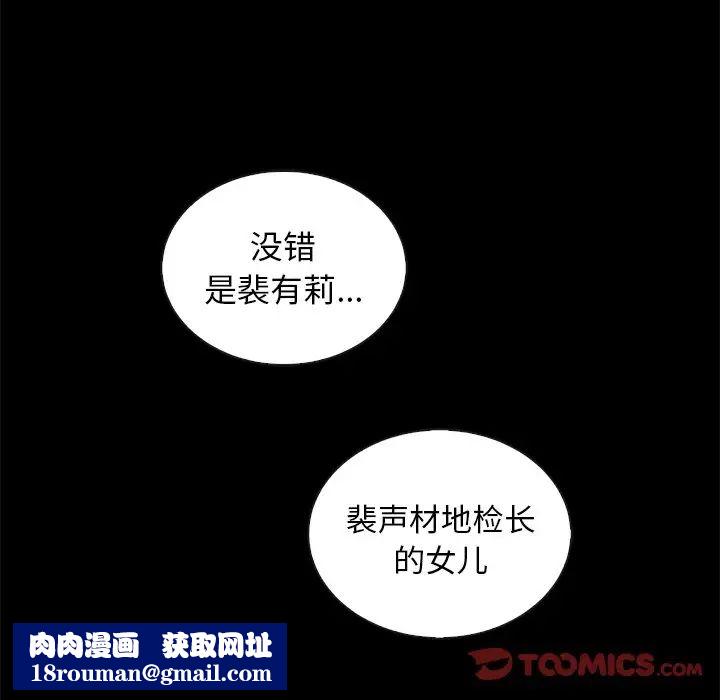壞血第28话