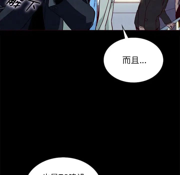 坏血第28话