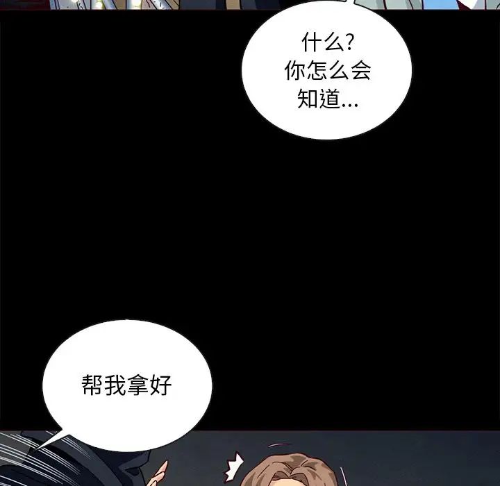 壞血第28话