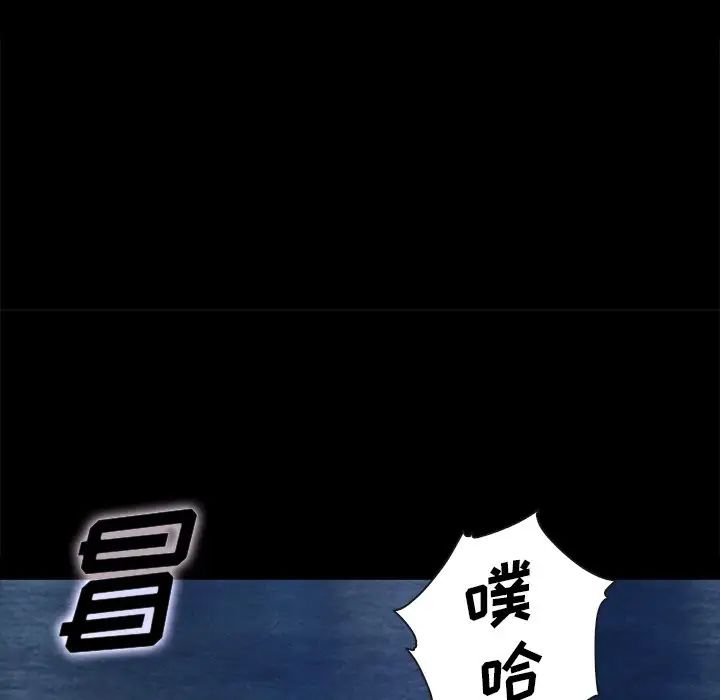 坏血第28话
