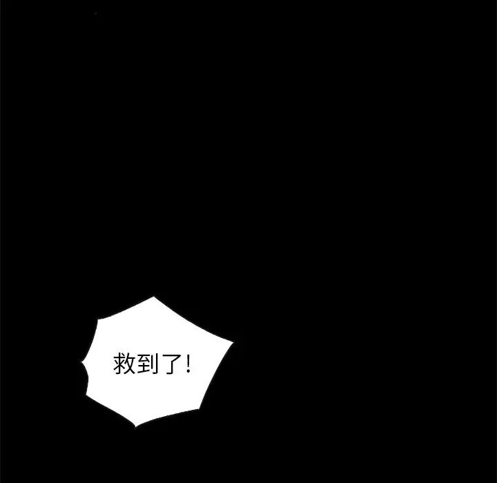 坏血第28话