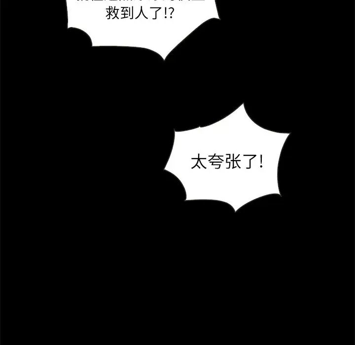 壞血第28话