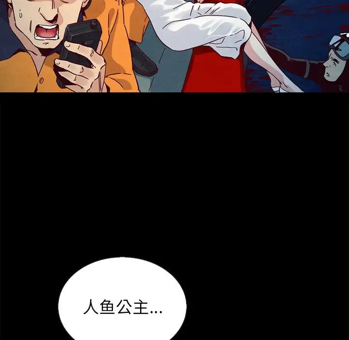 壞血第28话