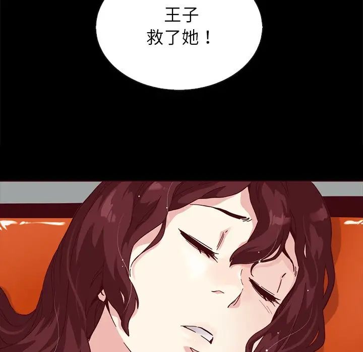 坏血第28话