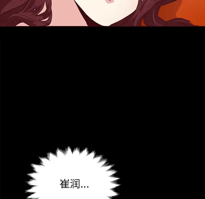 壞血第28话
