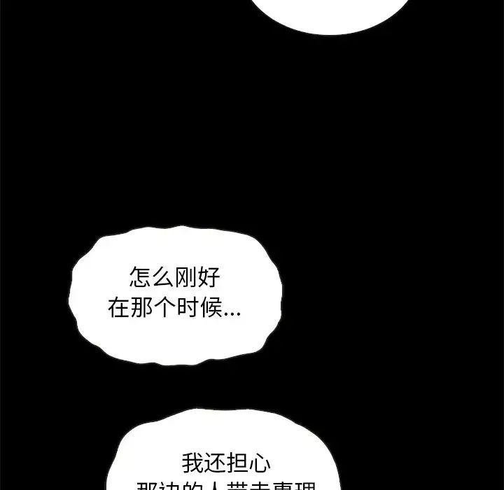 壞血第28话