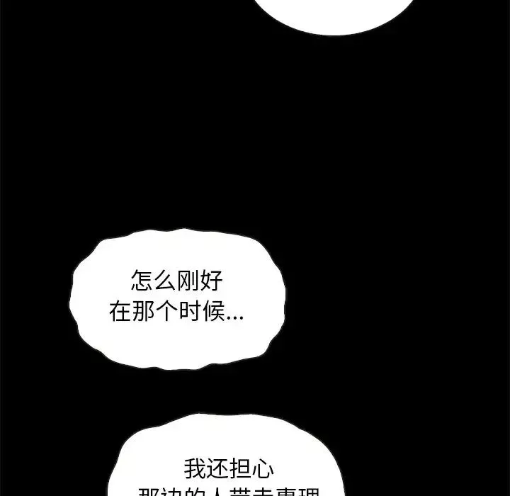 壞血第28话