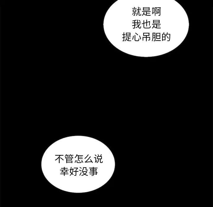 壞血第28话