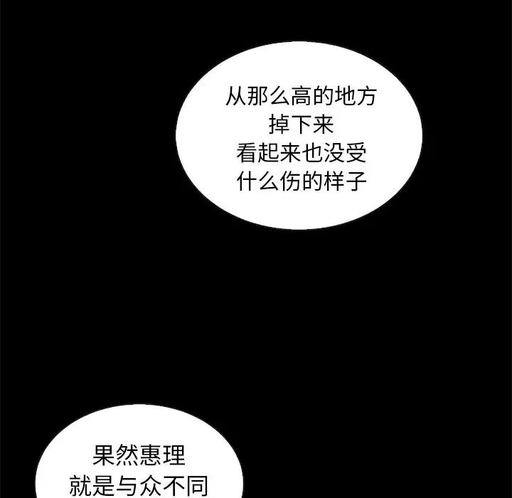 坏血第28话