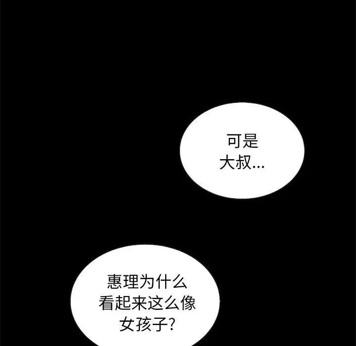 坏血第28话