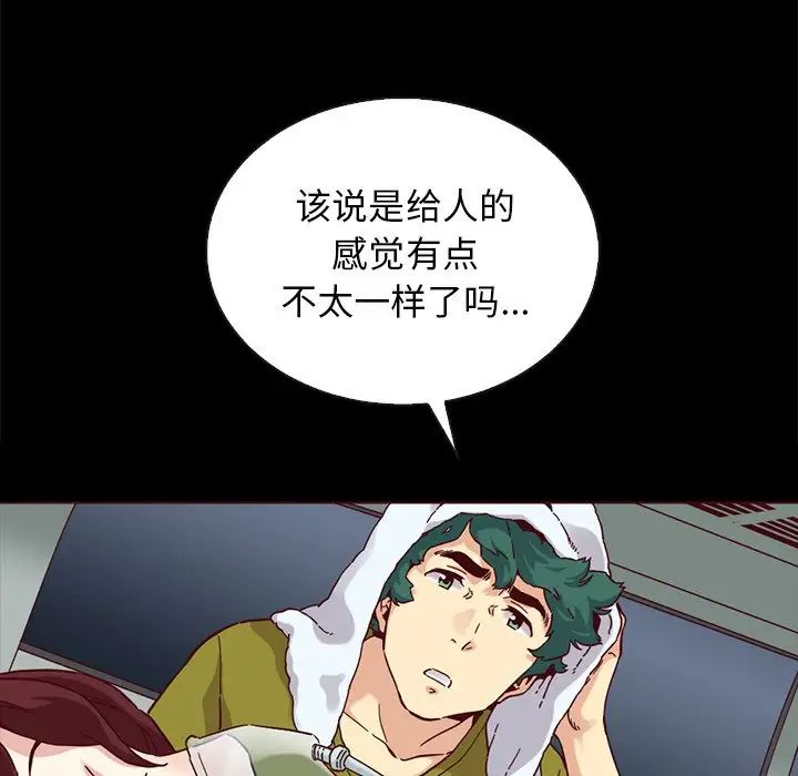 坏血第28话