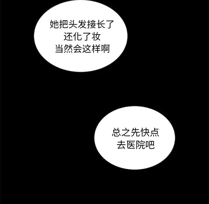 壞血第28话