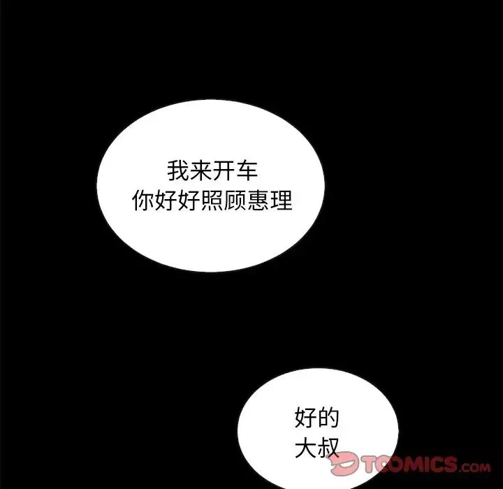 壞血第28话