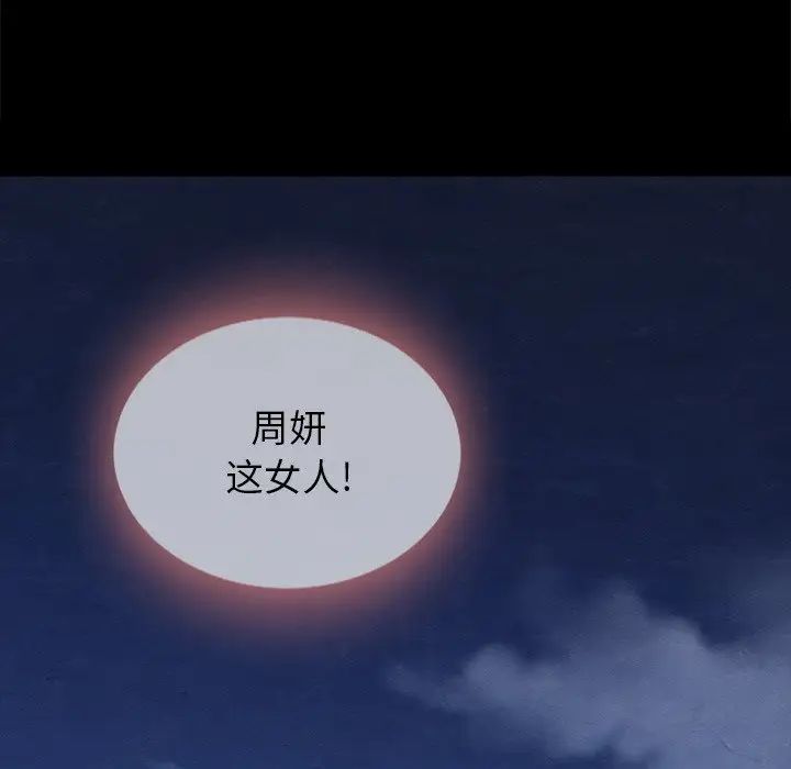 壞血第28话