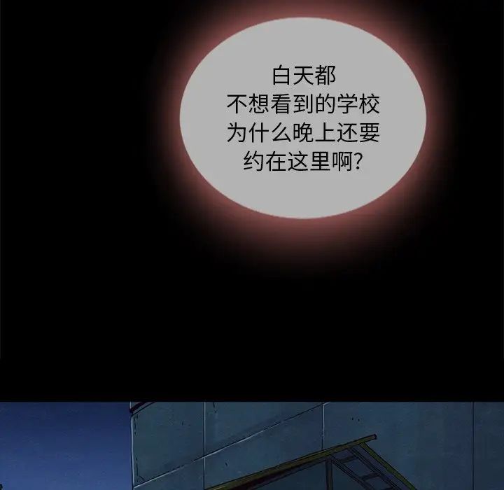 壞血第28话