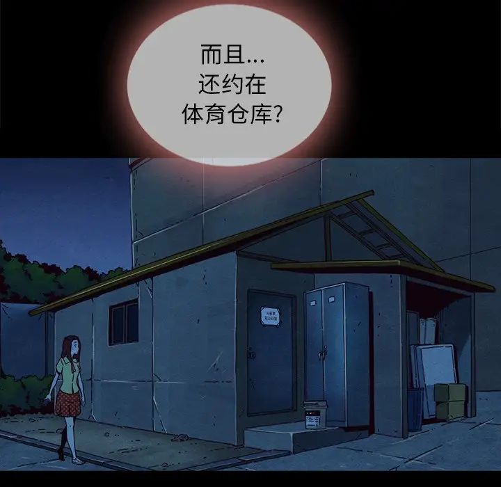 坏血第28话