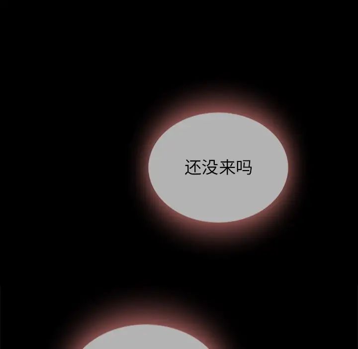 坏血第28话