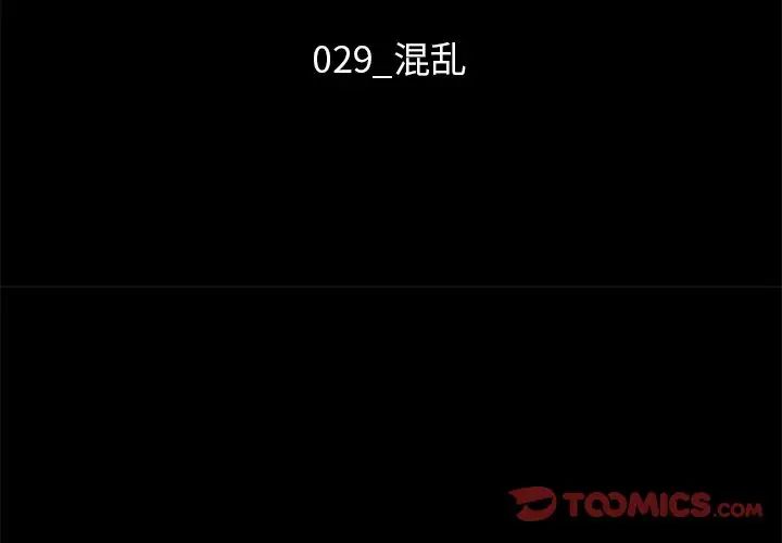 坏血第29话