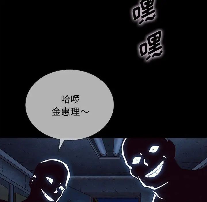 壞血第29话