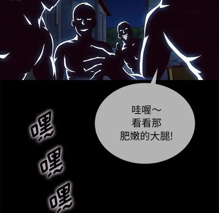 坏血第29话