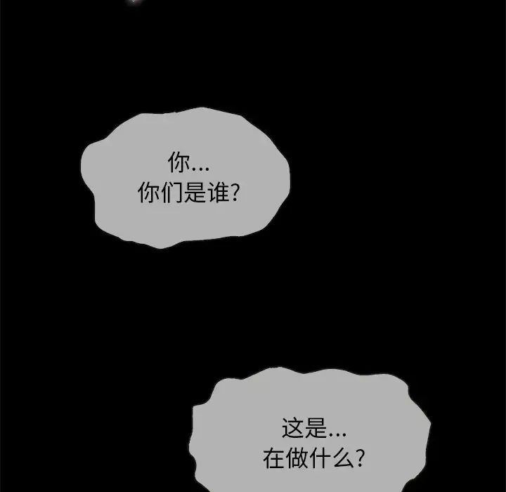 壞血第29话