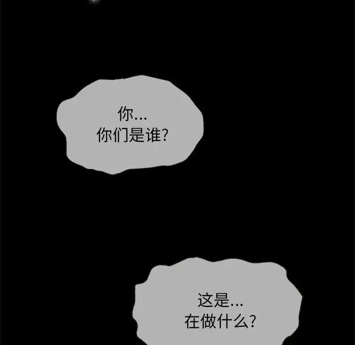 壞血第29话