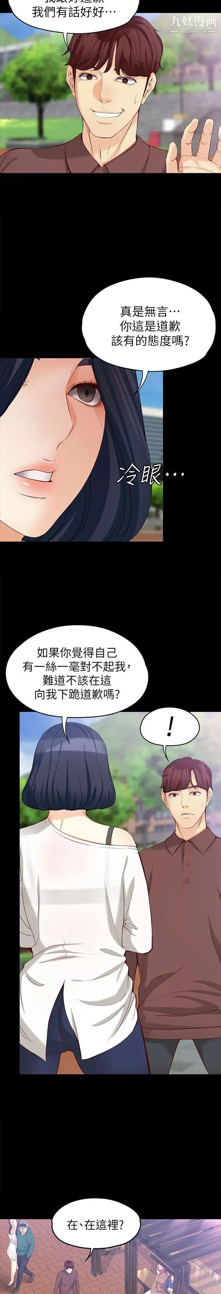 女大生世晶:无法自拔第42话-回到正轨