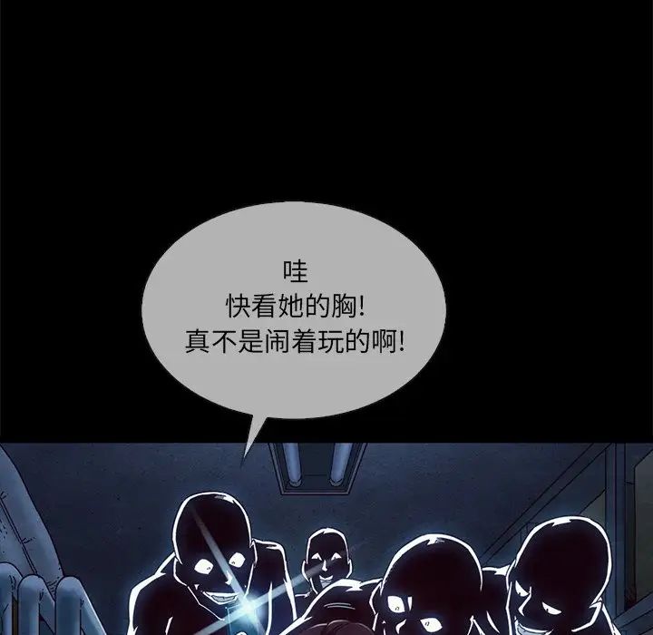 壞血第29话