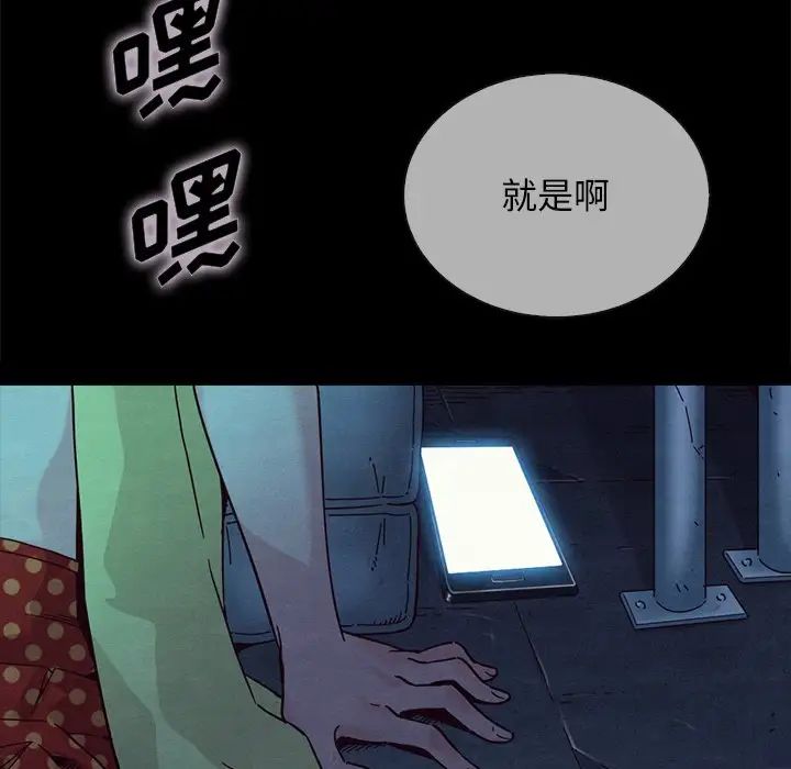 壞血第29话