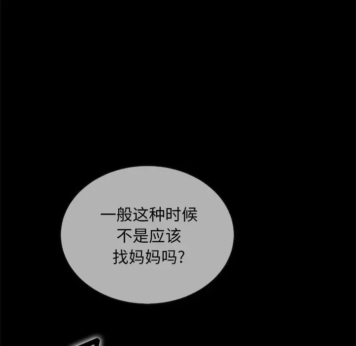 坏血第29话
