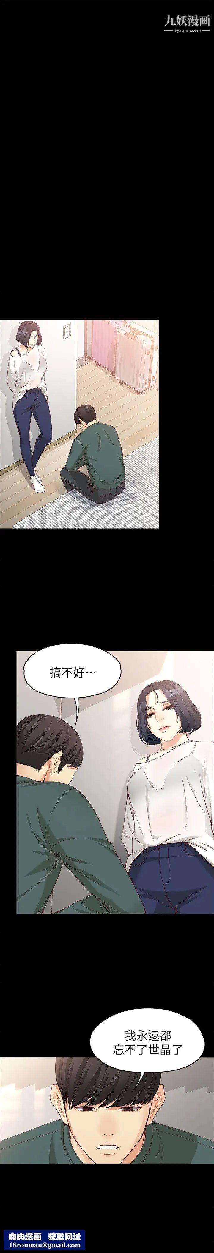 女大生世晶:無法自拔第42話-回到正軌