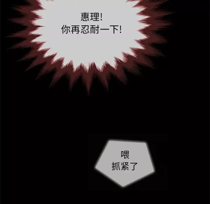 壞血第29话