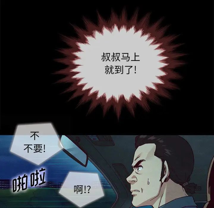 坏血第29话