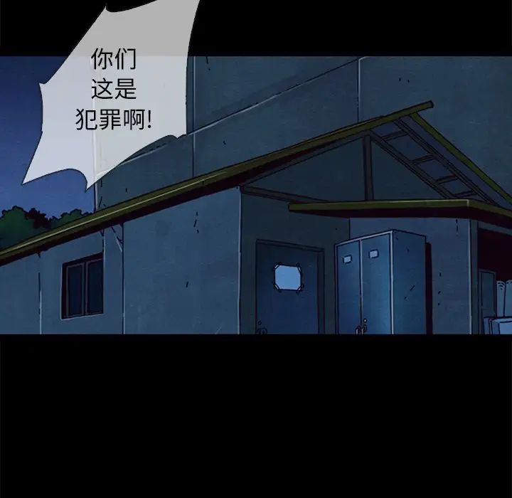 壞血第29话