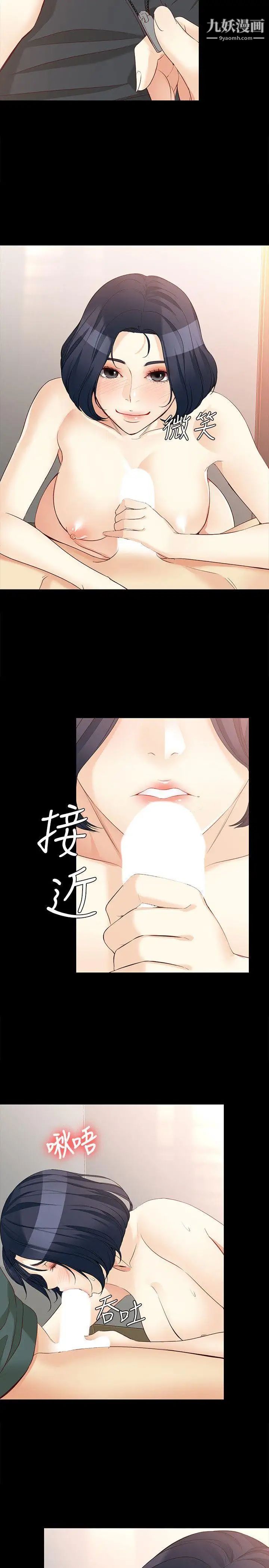 女大生世晶:无法自拔第42话-回到正轨
