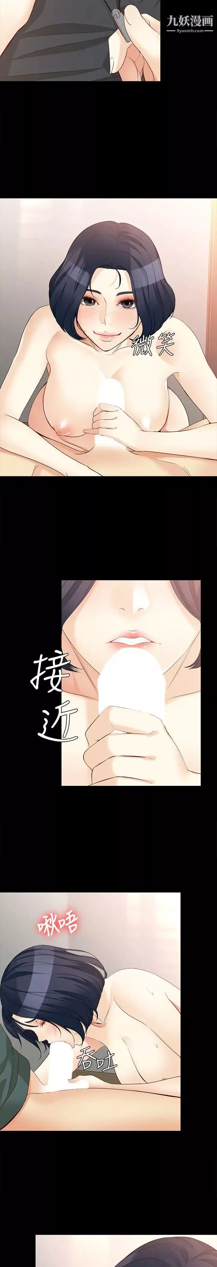 女大生世晶:無法自拔第42話-回到正軌