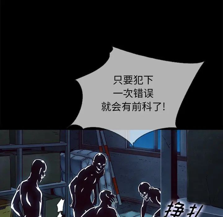 壞血第29话