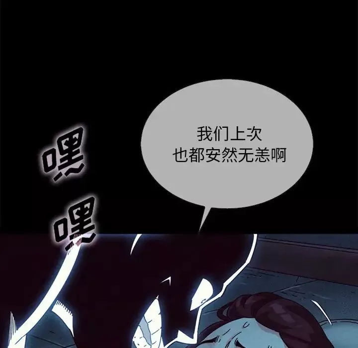 壞血第29话
