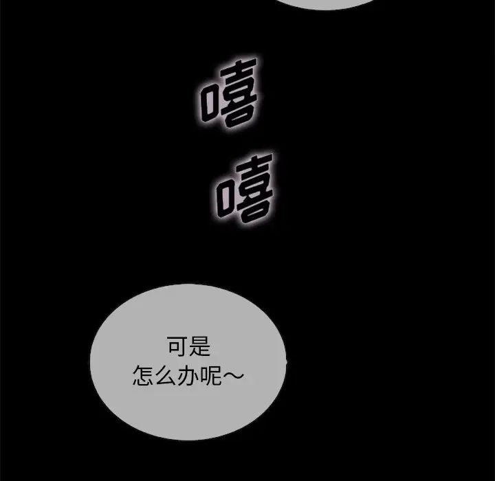 坏血第29话