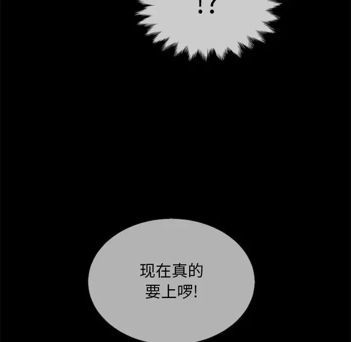 壞血第29话