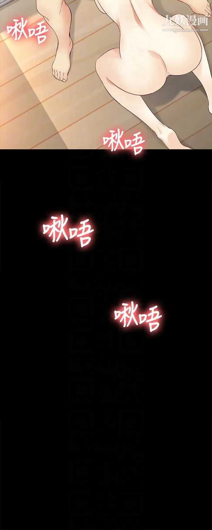 女大生世晶:无法自拔第42话-回到正轨